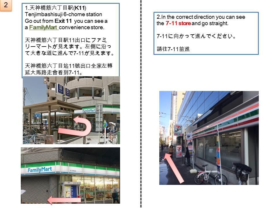 Ryokoheya Tenrokukan Osaka Bagian luar foto