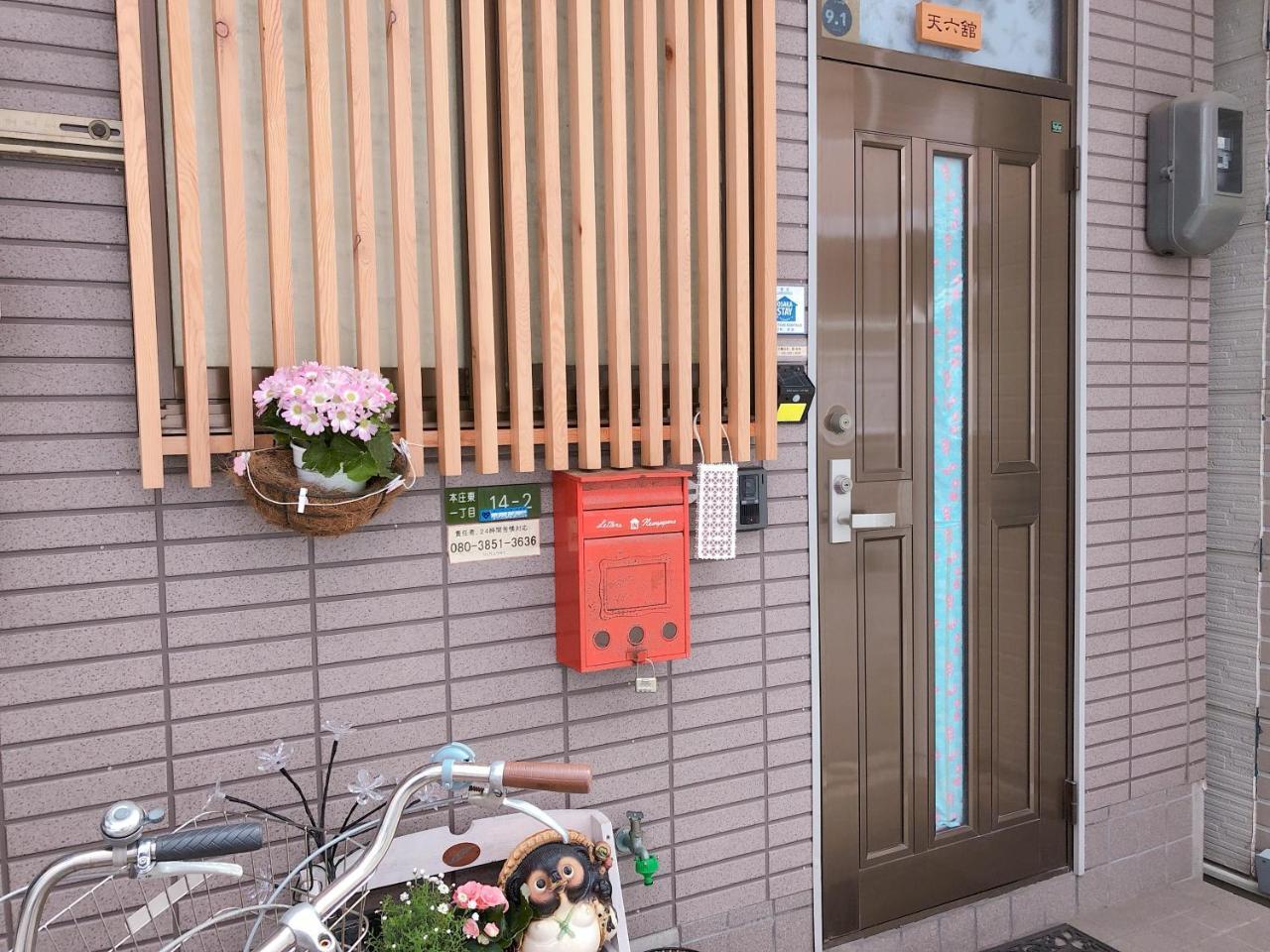 Ryokoheya Tenrokukan Osaka Bagian luar foto
